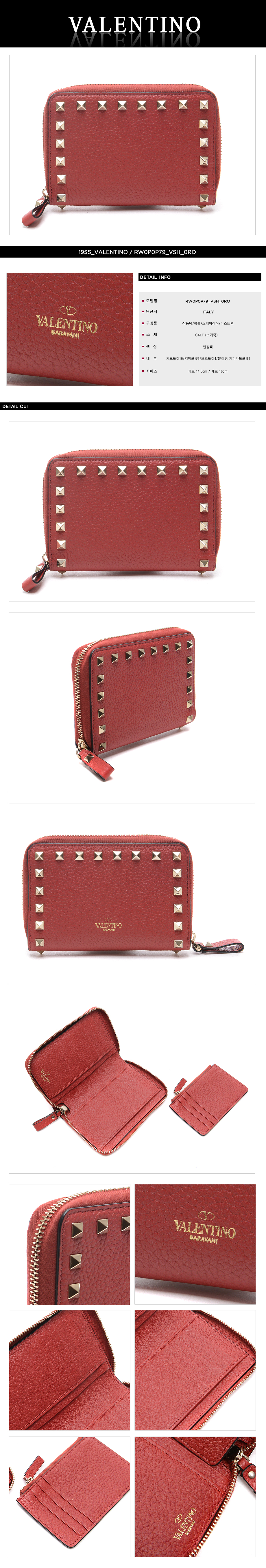 VALENTINO