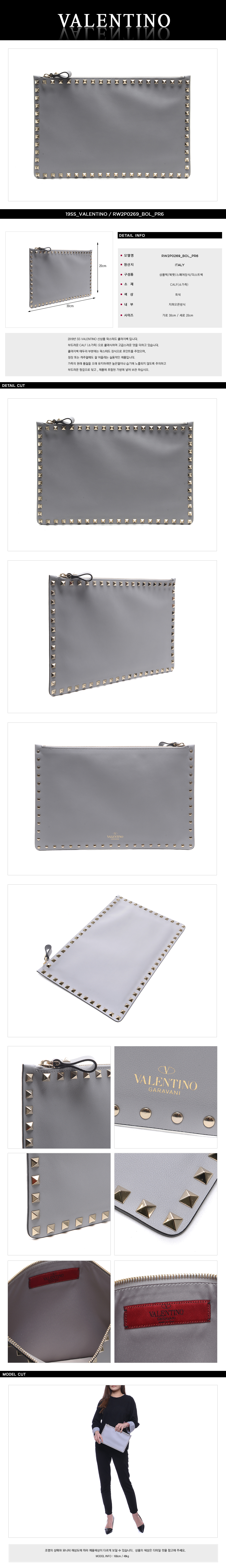 VALENTINO