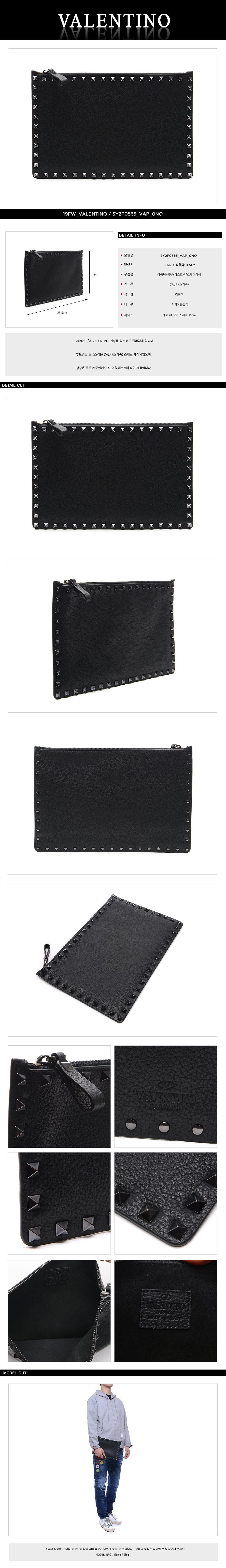 VALENTINO