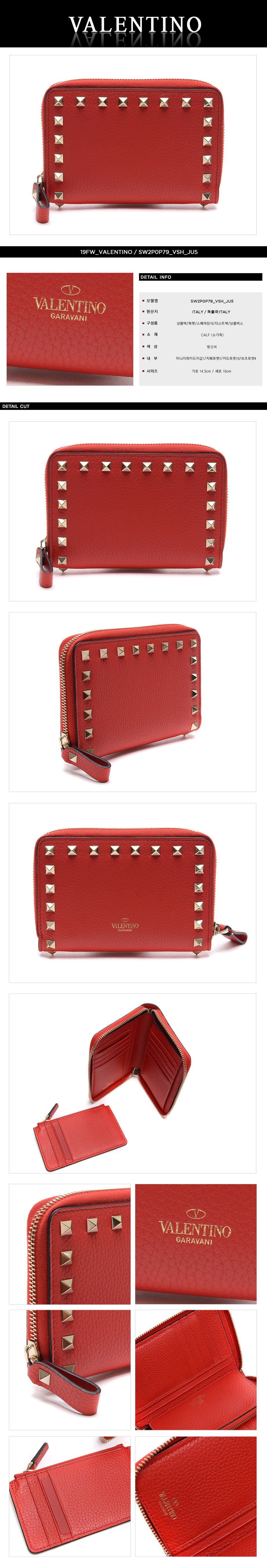 VALENTINO