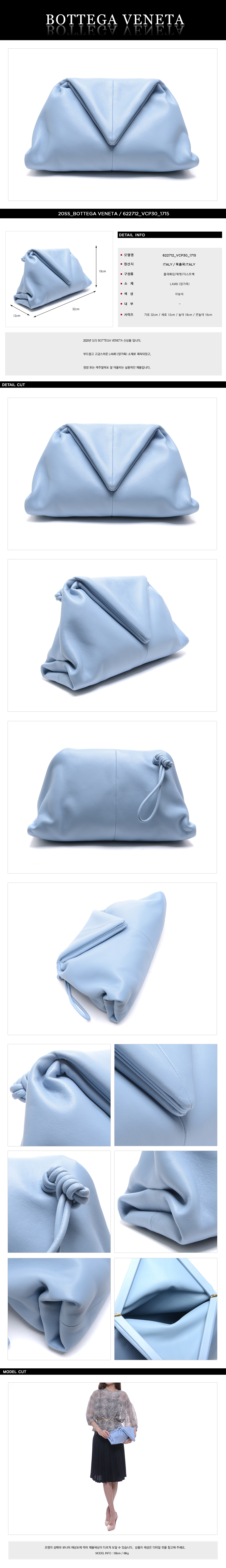 BOTTEGA VENETA