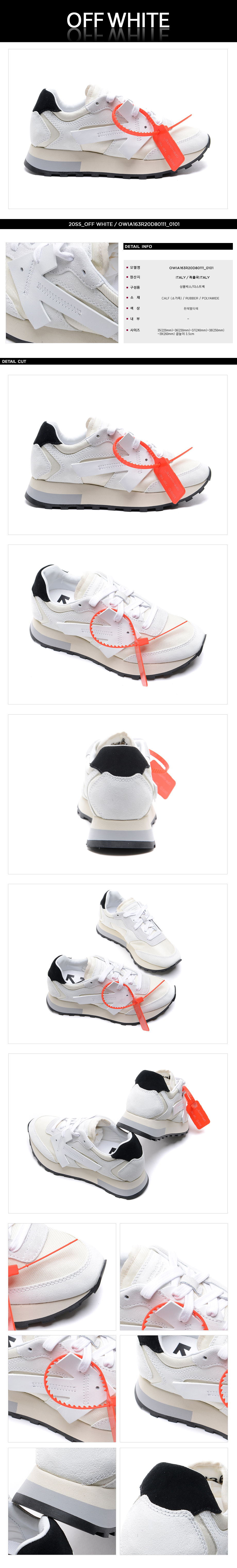 OFF WHITE