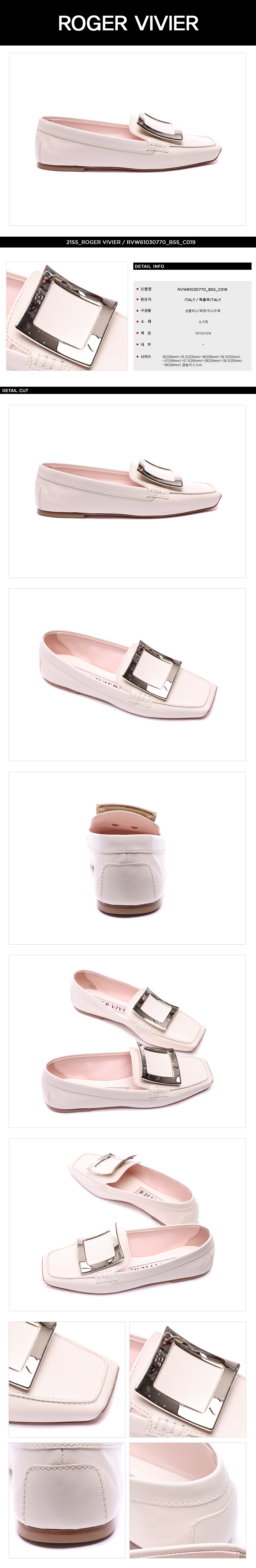 ROGER VIVIER