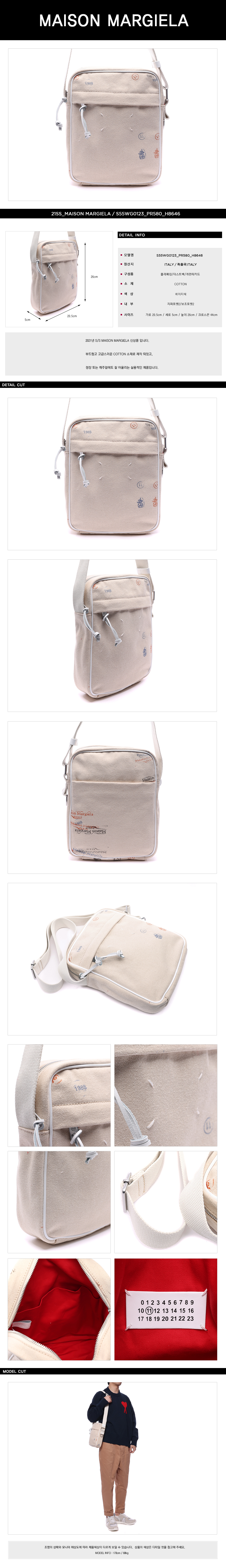 MAISON MARGIELA