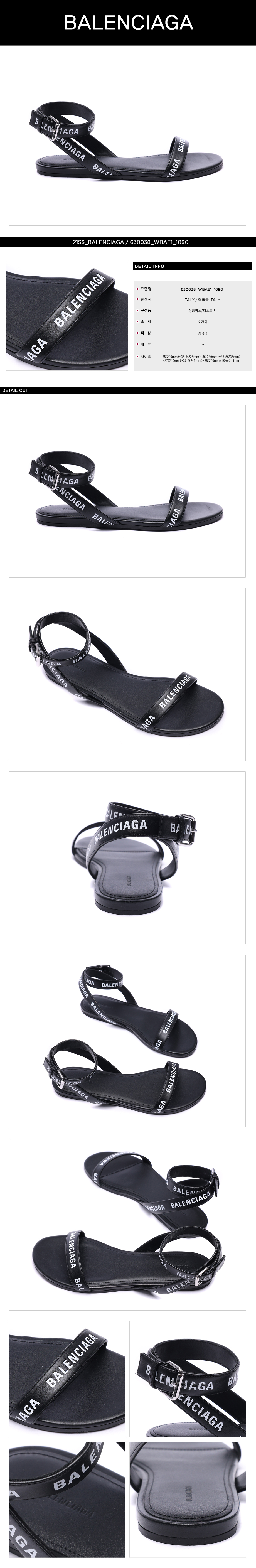 BALENCIAGA