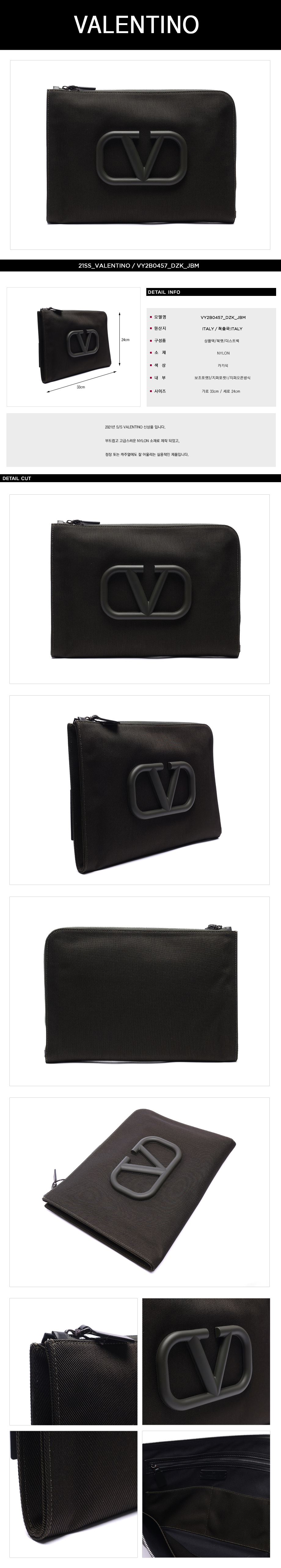 VALENTINO