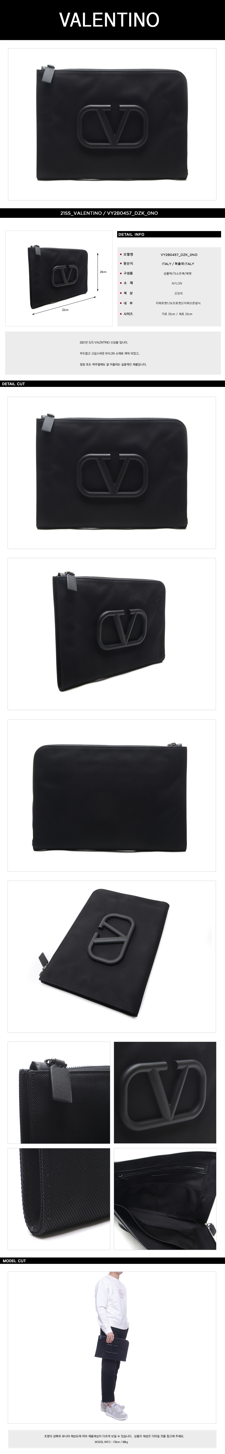 VALENTINO