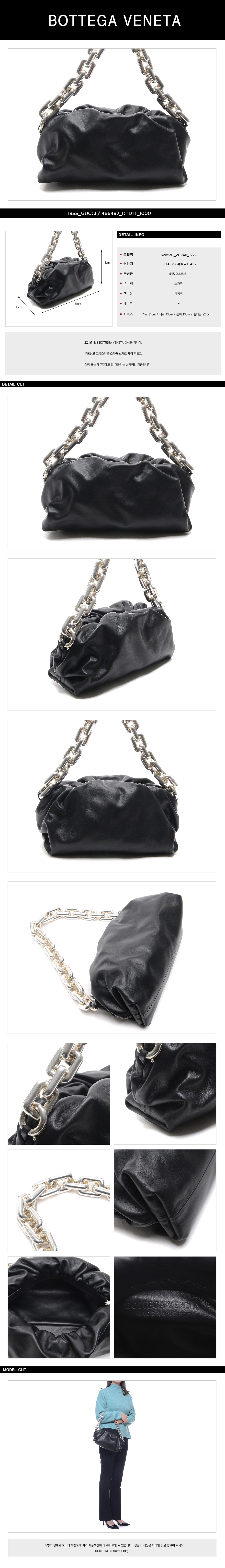 BOTTEGA VENETA