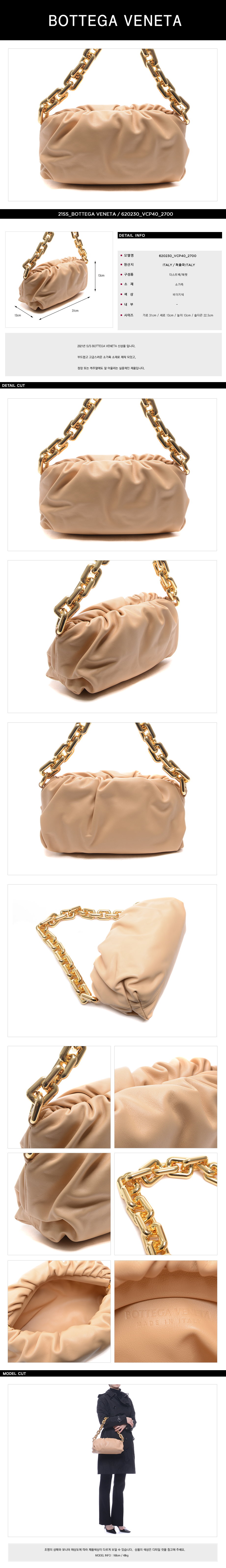 BOTTEGA VENETA