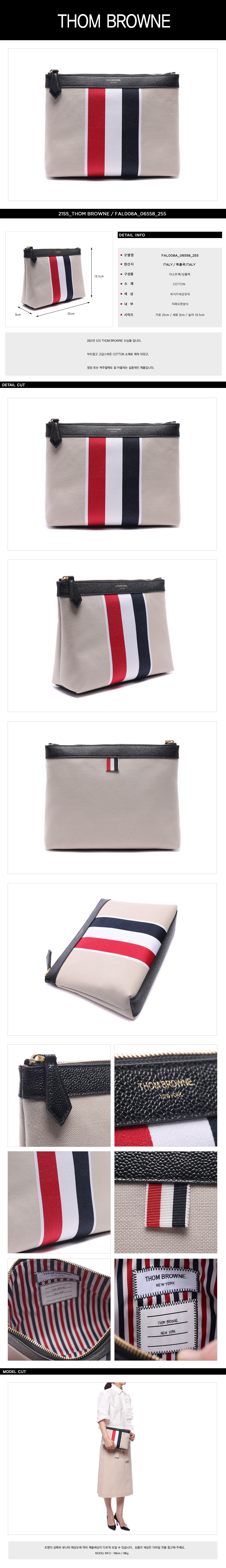 THOM BROWNE