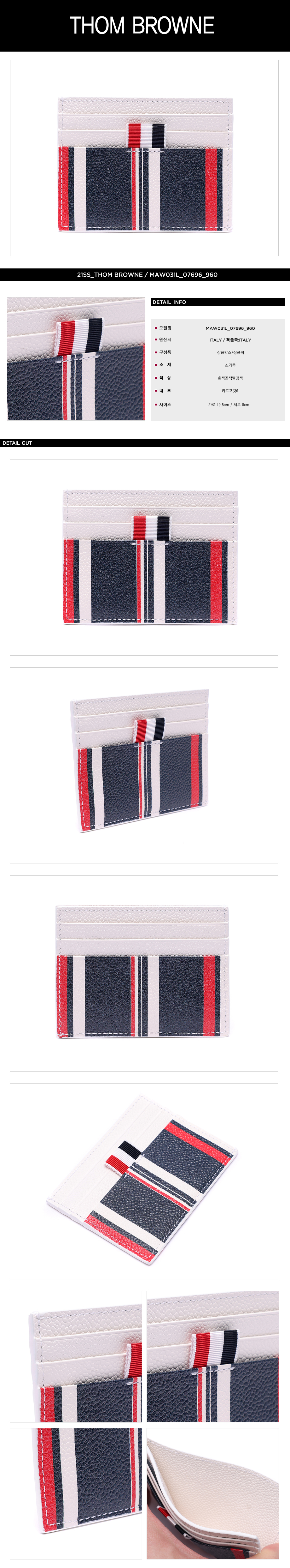 THOM BROWNE