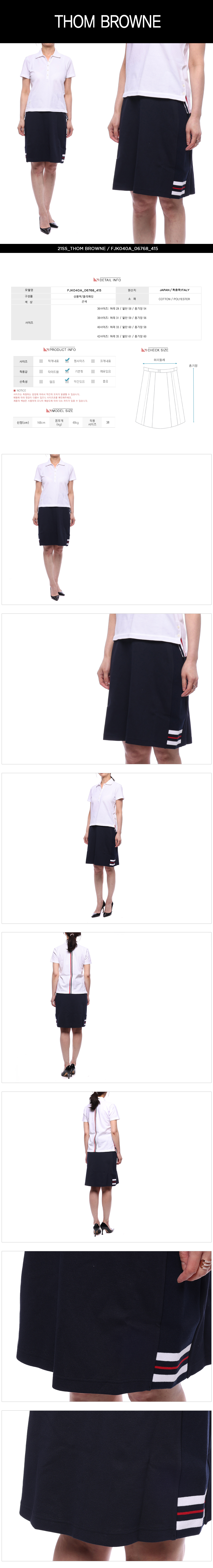 THOM BROWNE