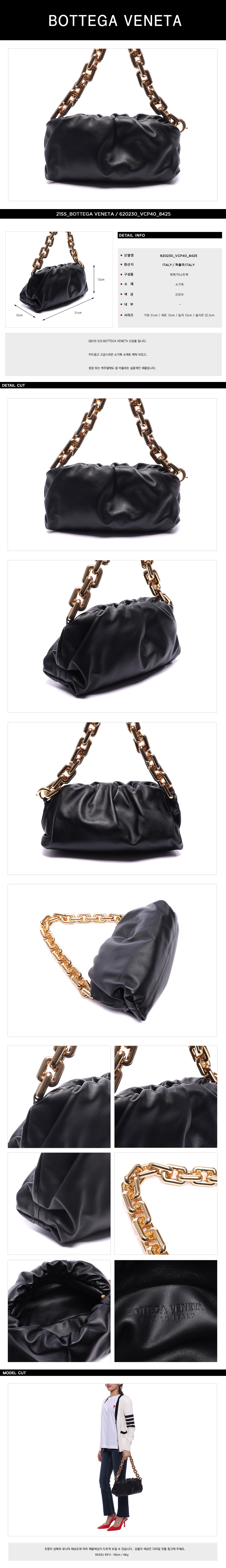 BOTTEGA VENETA
