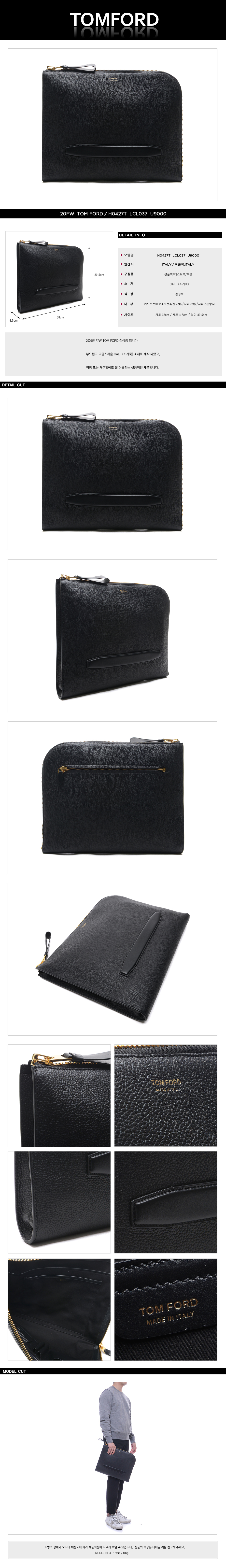 TOMFORD