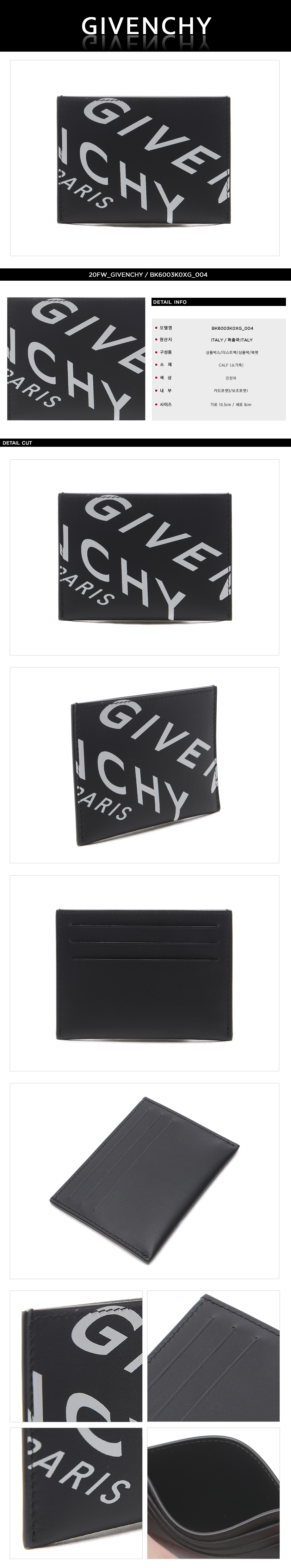 GIVENCHY