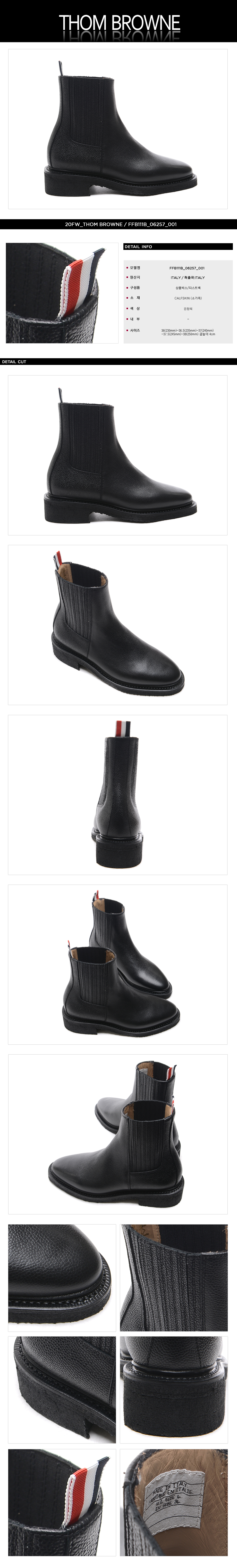 THOM BROWNE