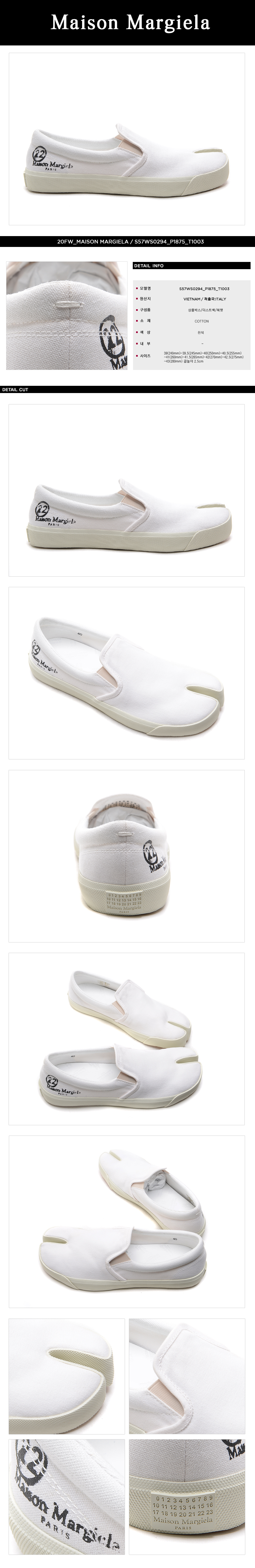 MAISON MARGIELA