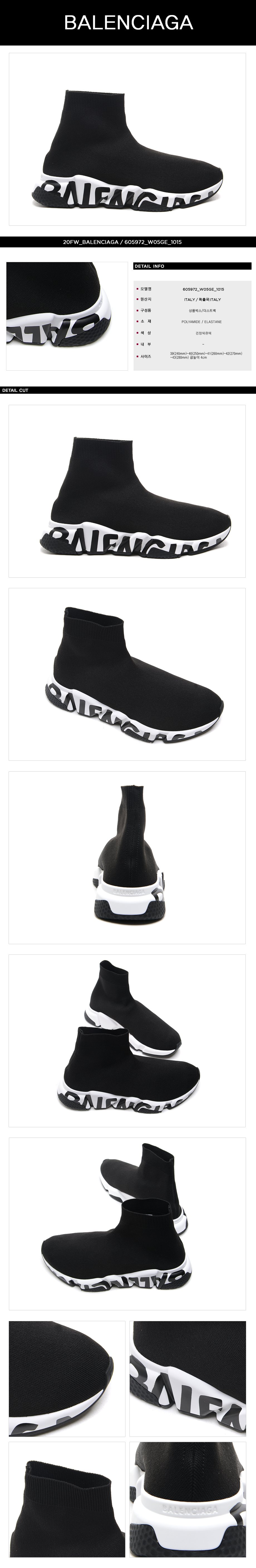 BALENCIAGA