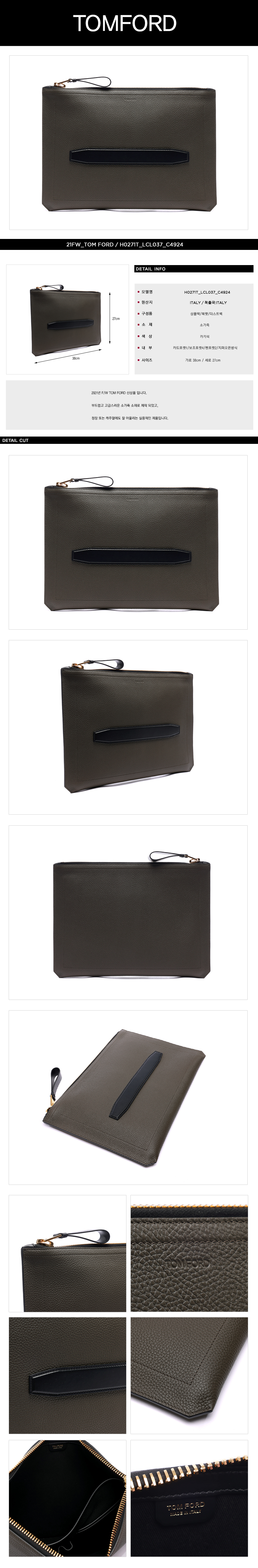 TOMFORD