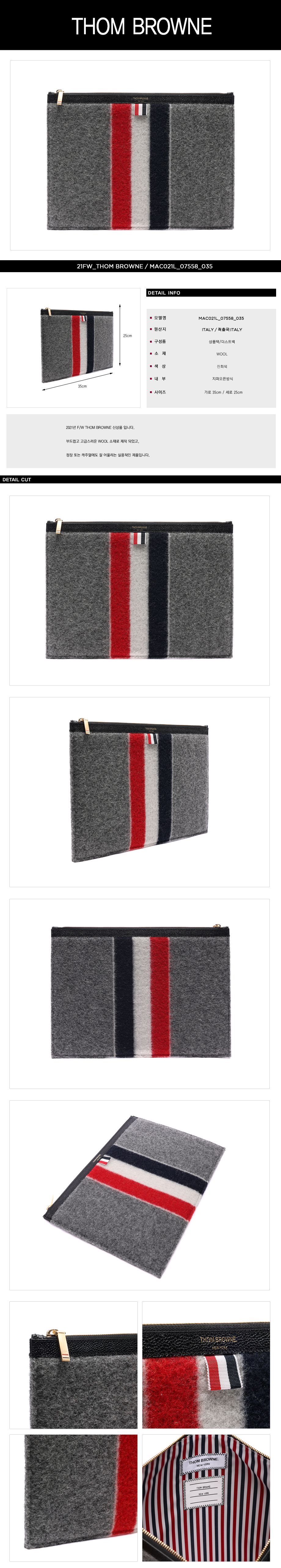 THOM BROWNE