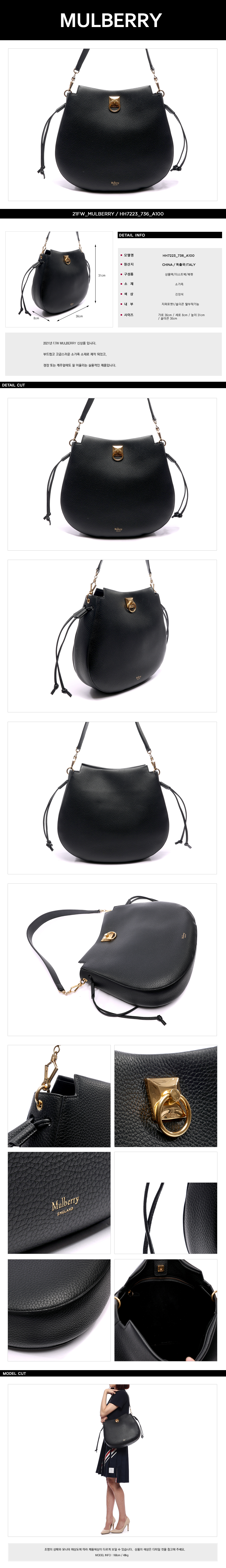 MULBERRY