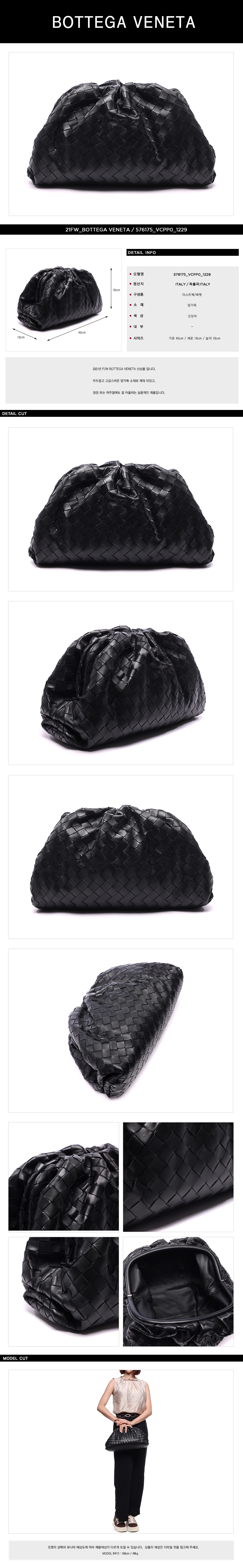 BOTTEGA VENETA