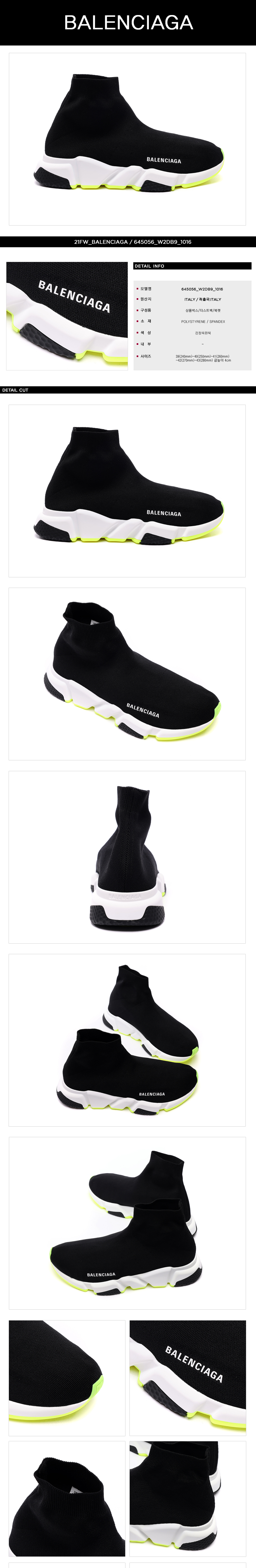 BALENCIAGA