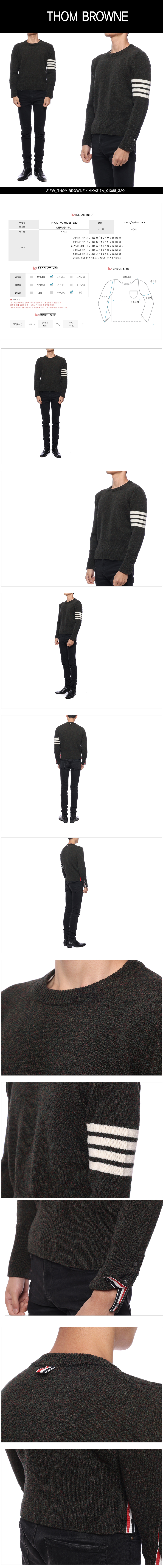 THOM BROWNE