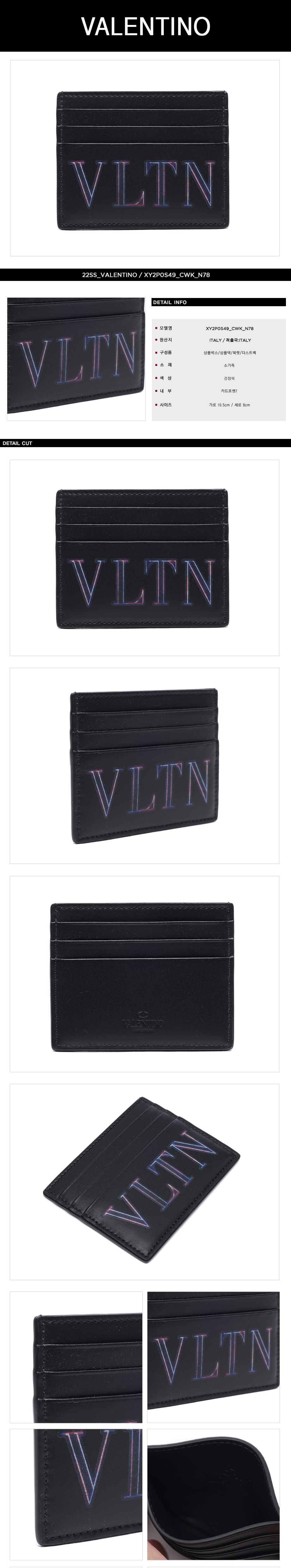 VALENTINO