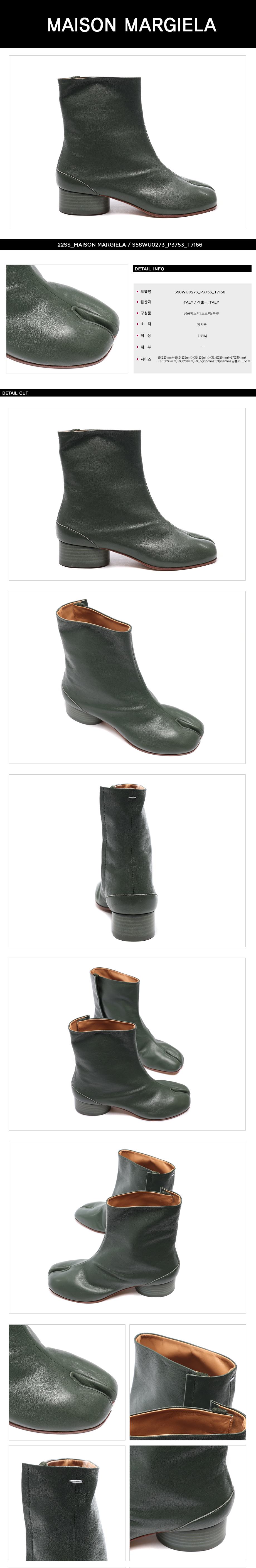 MAISON MARGIELA