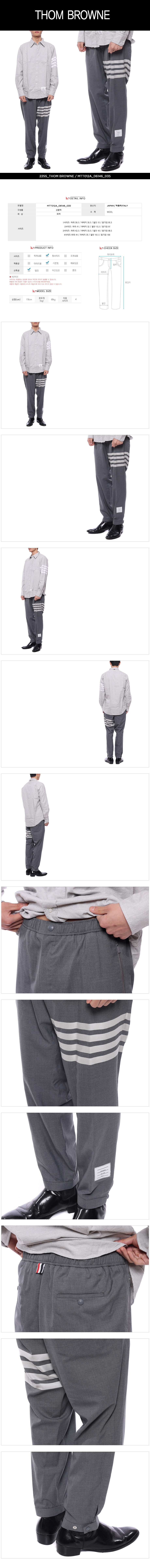 THOM BROWNE