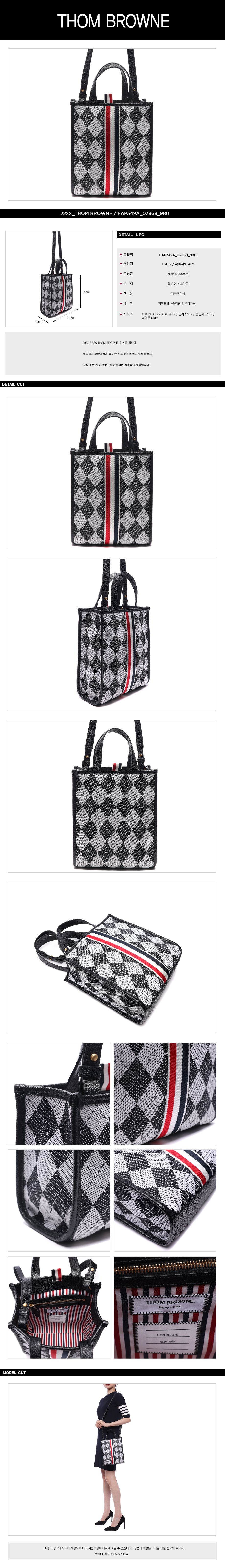 THOM BROWNE