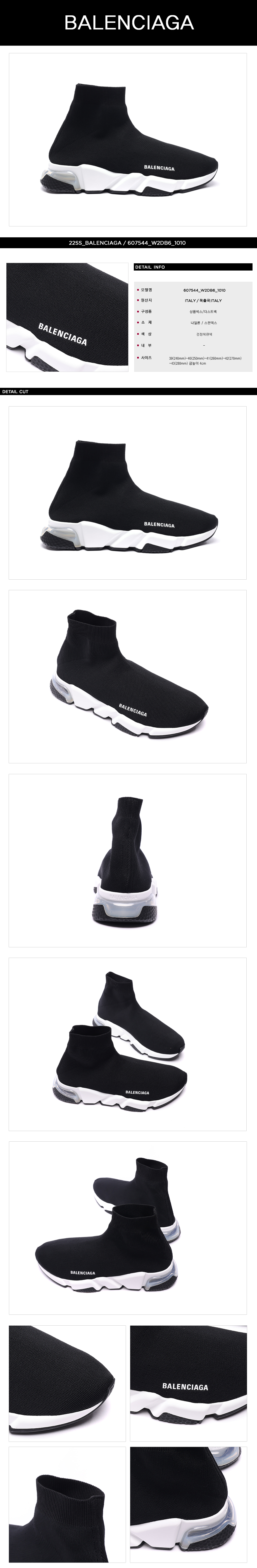 BALENCIAGA