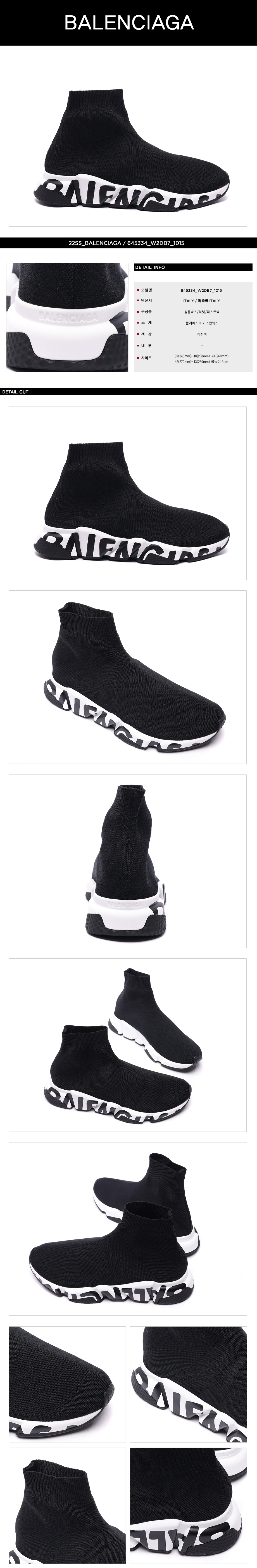 BALENCIAGA