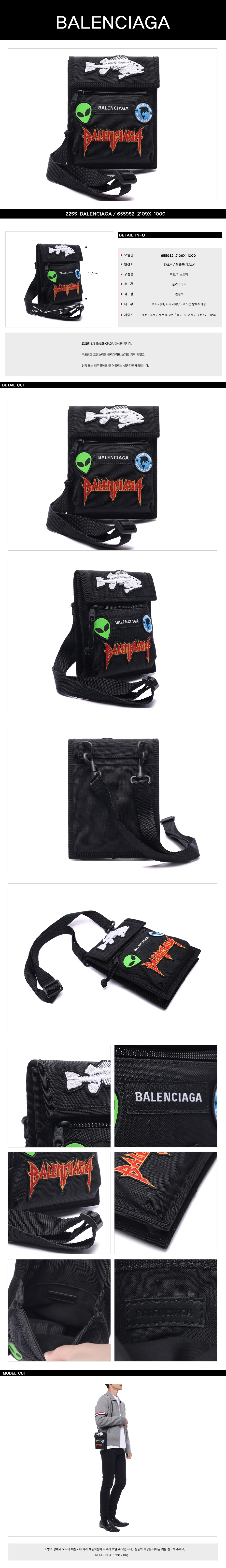 BALENCIAGA