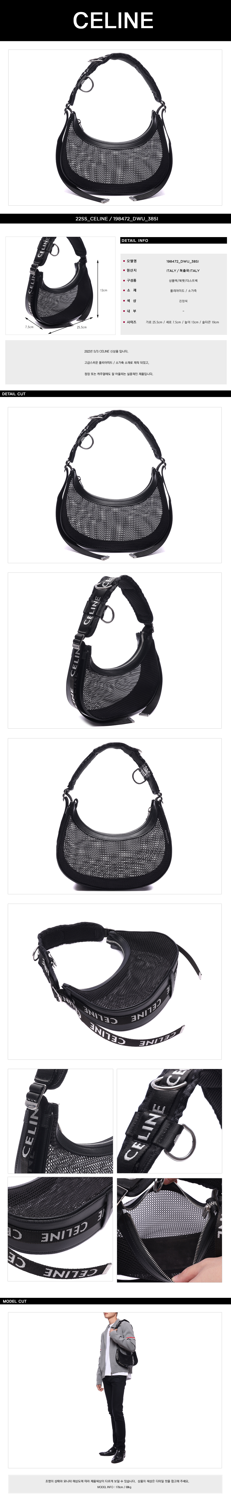 CELINE