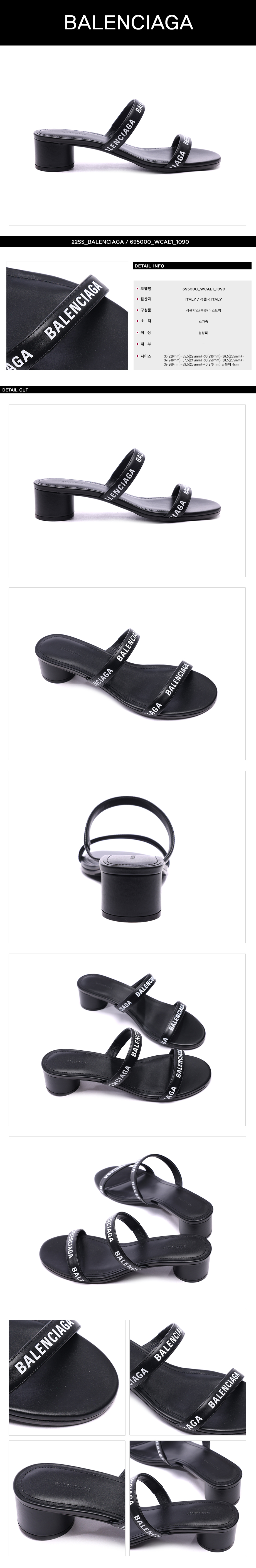 BALENCIAGA
