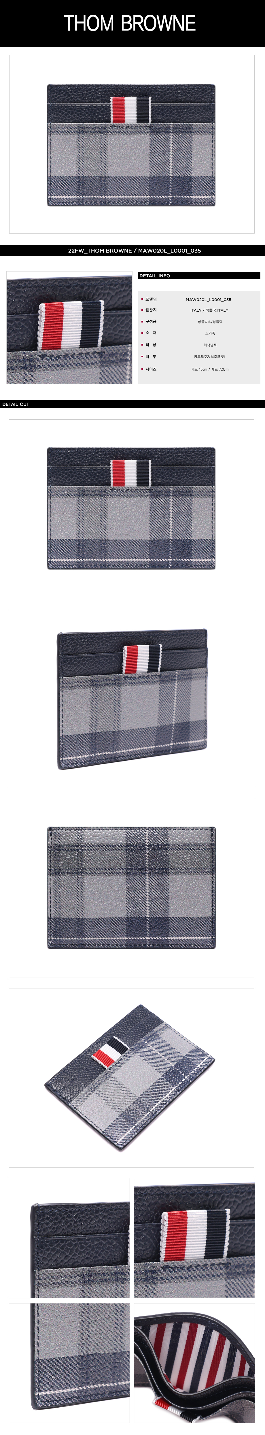 THOM BROWNE