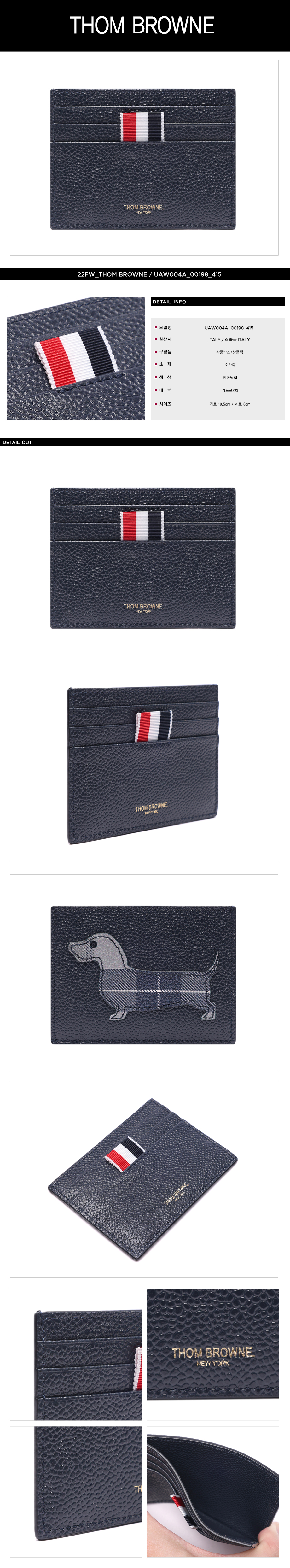 THOM BROWNE