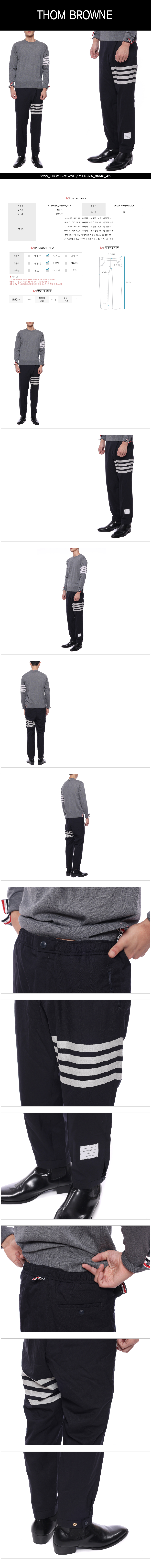 THOM BROWNE