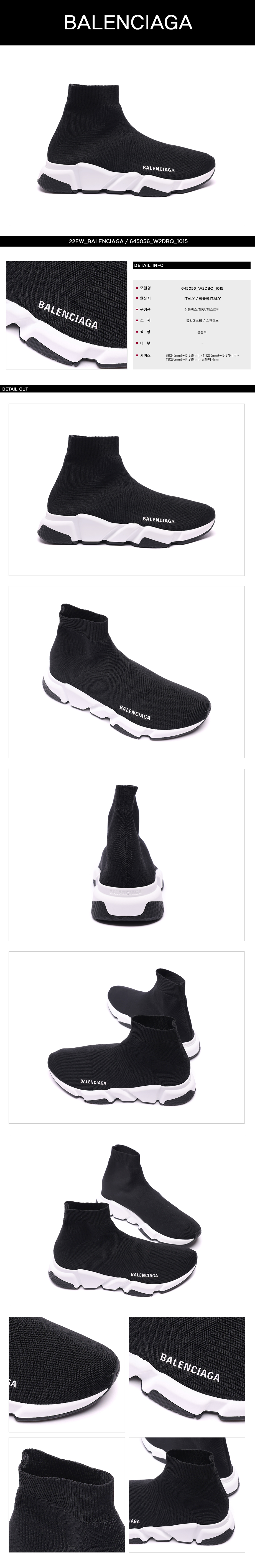 BALENCIAGA