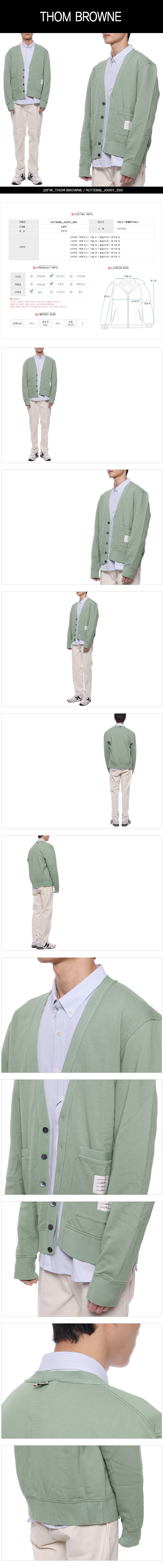 THOM BROWNE