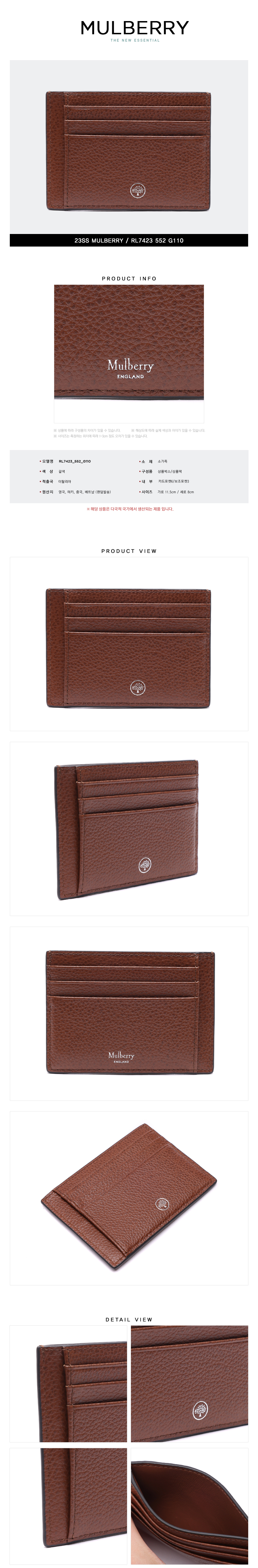 MULBERRY