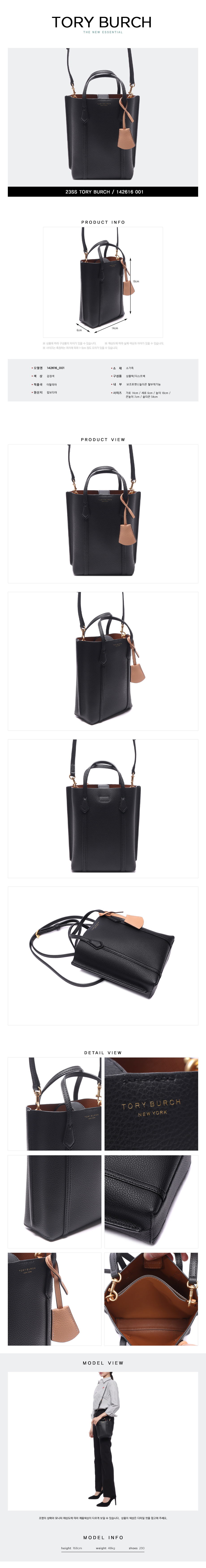 TORY BURCH
