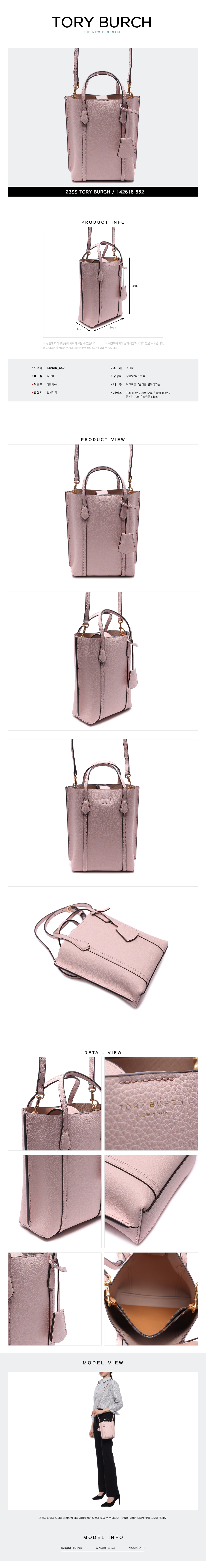 TORY BURCH