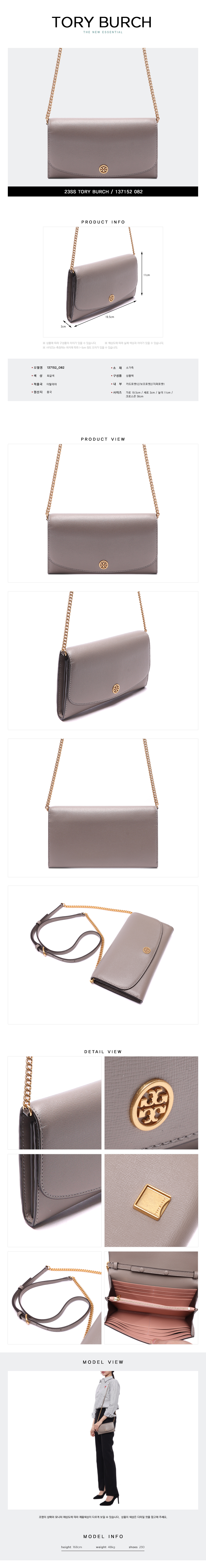 TORY BURCH
