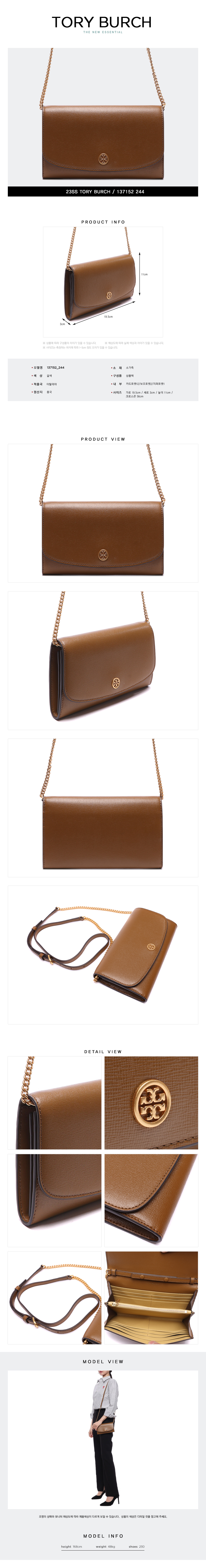 TORY BURCH