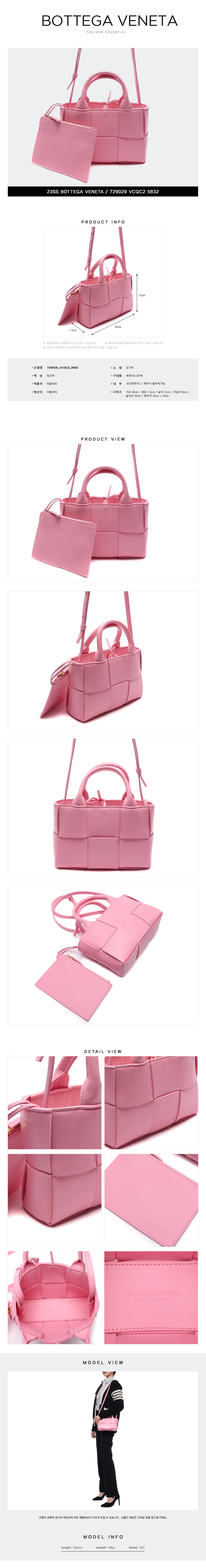 BOTTEGA VENETA