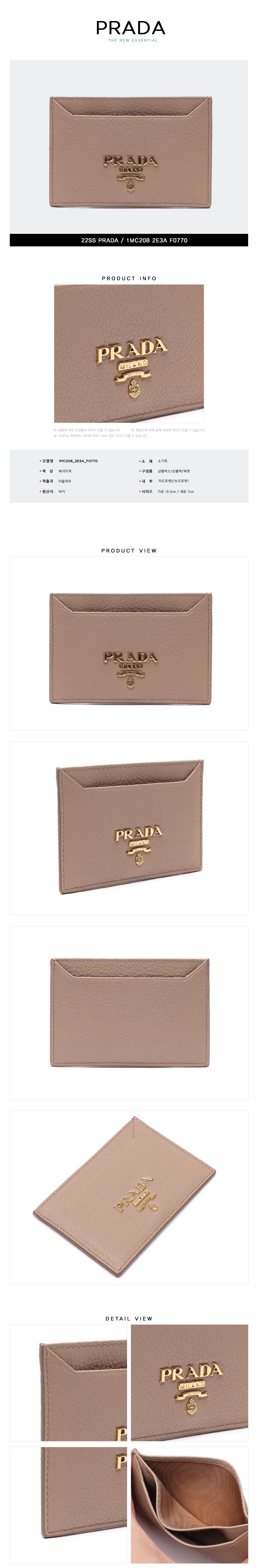 PRADA