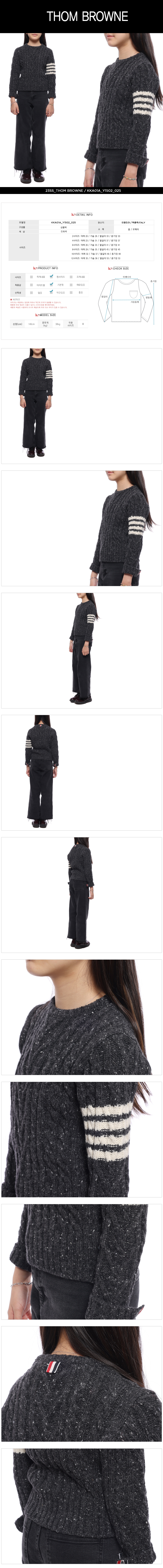 THOM BROWNE